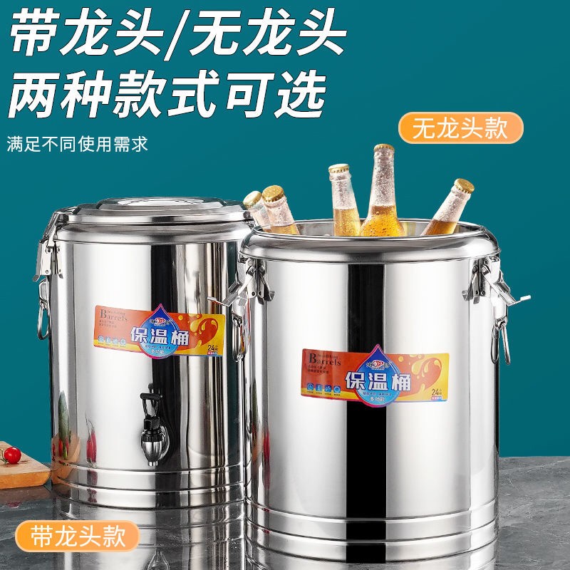 不锈钢保温桶商用摆摊豆浆饭桶豆腐花食堂保温桶保温桶幼儿园专用
