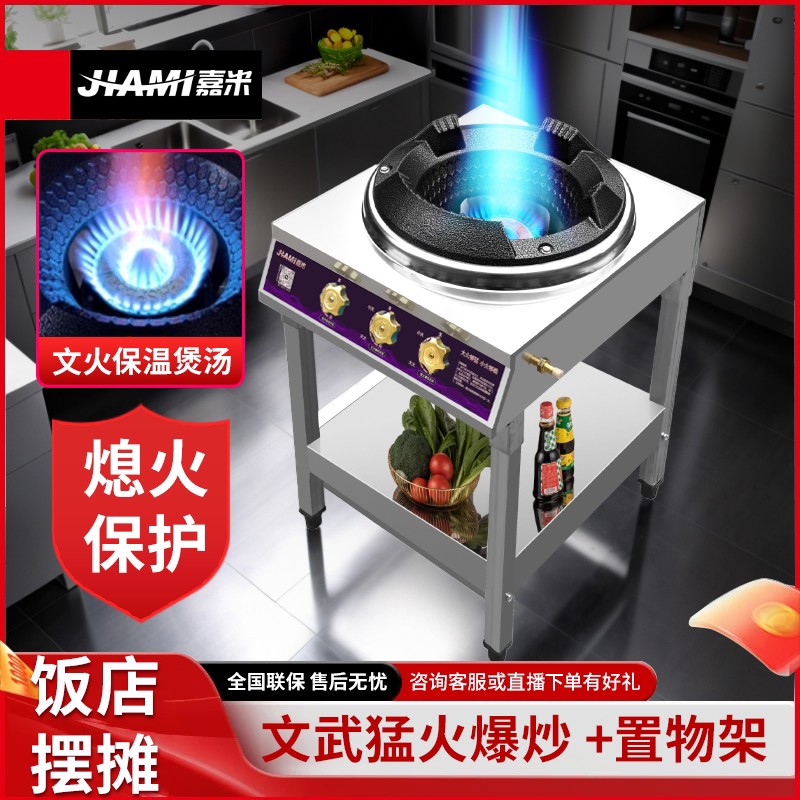 瓦斯竈商用熄火保护国标家用单口炉液化气瓦斯炉台式单眼猛火