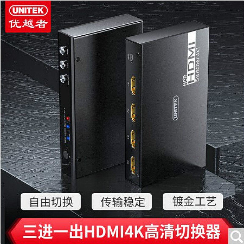优越者hdmi切换器2.0版高清4K三二出分频转换器进一出音频分离器