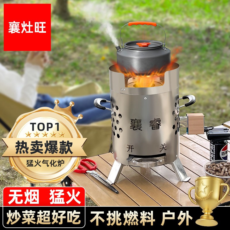 户外柴火炉竈露营煮茶炉野外野餐炉具无烟新型款柴火竈烧木柴家用