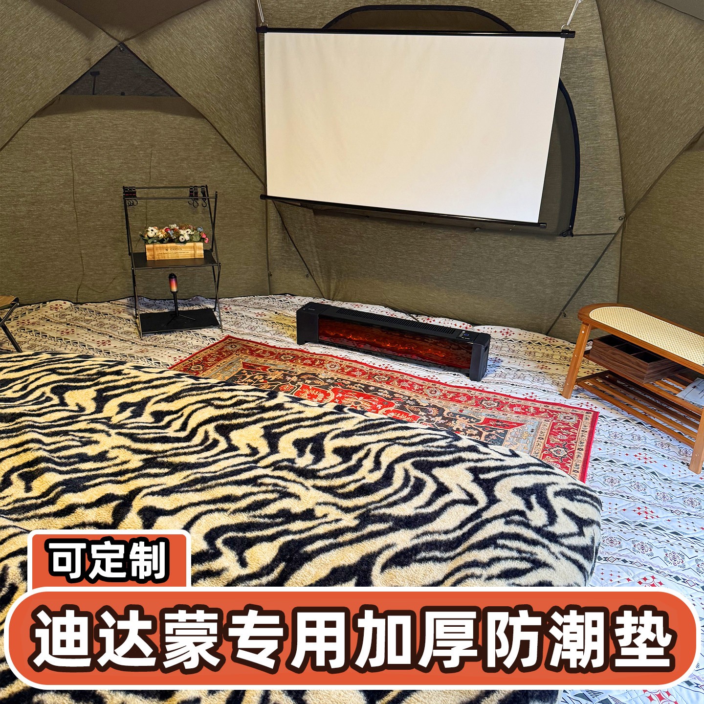 迪达蒙S7S9S13平专用2.8*3.2米防潮垫280×320帐篷内DIA DAMO地毯