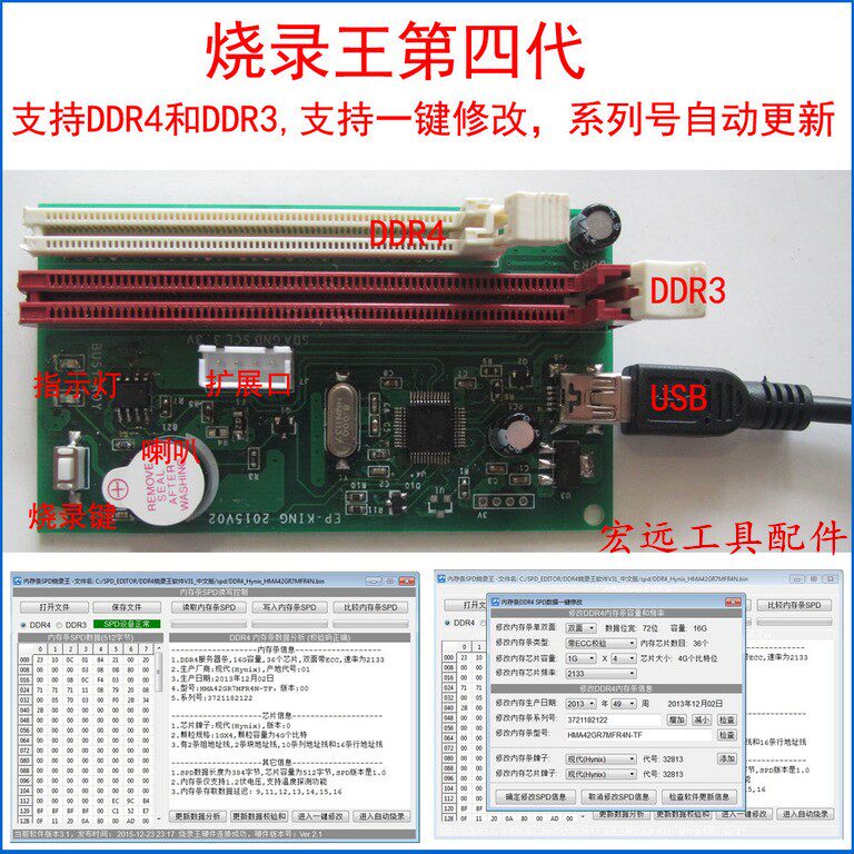 新款内存SPD/EP烧录王 内存程式设计器四代烧录器DDR4内存烧录器