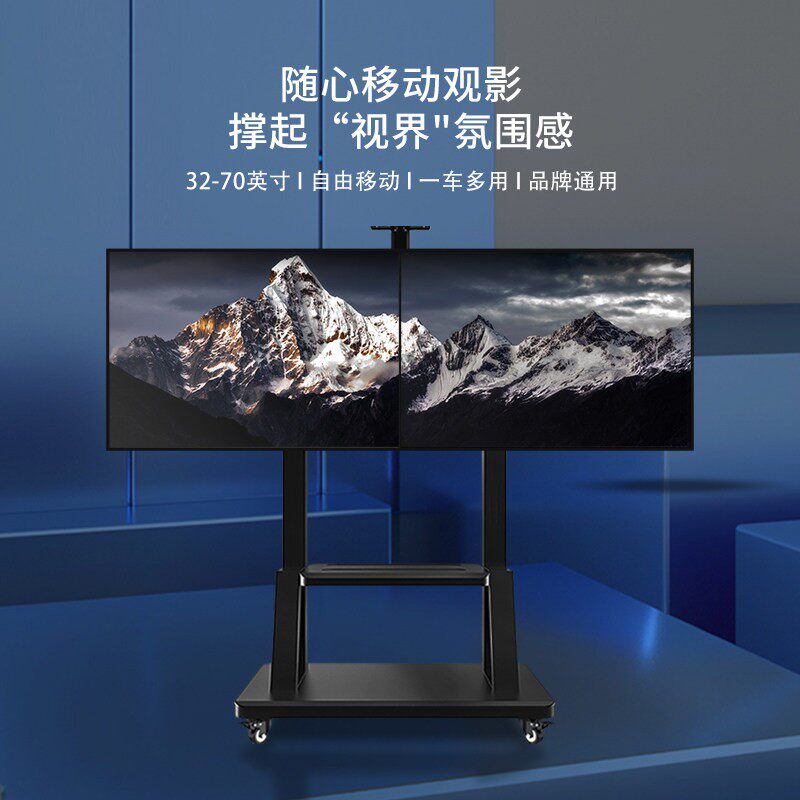 左右双萤幕电视机落地推车挂架All可移动免打孔支架立式展示架子