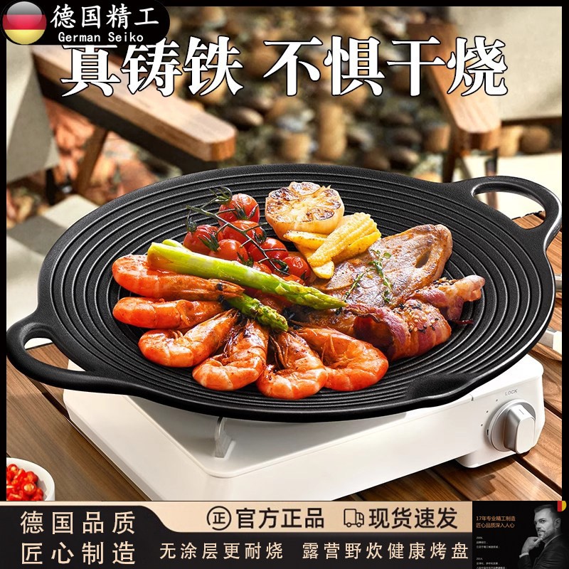 德国户外烤盘卡式炉烧烤盘韩式煎烤烤肉盘锅家用不粘麦饭石铁板烧