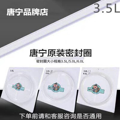 TONY/唐宁锅WQD35-2 35-2F 35--3 3.5L密封皮圈进口矽胶原厂配件