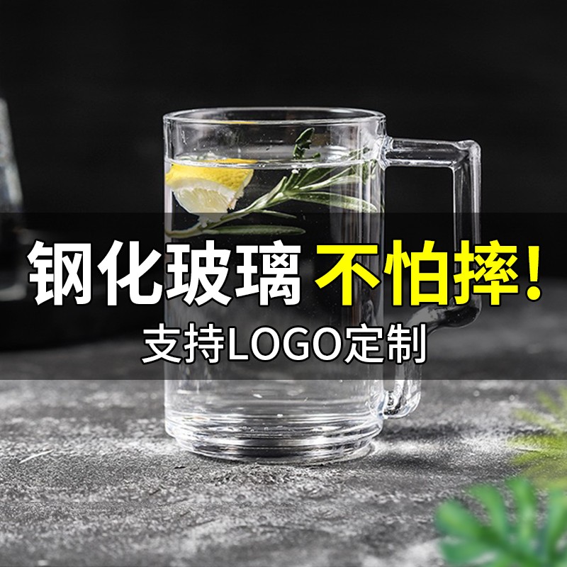 把手钢化玻璃杯子耐高温防爆防摔啤酒杯水杯定制logo印字刻字茶杯