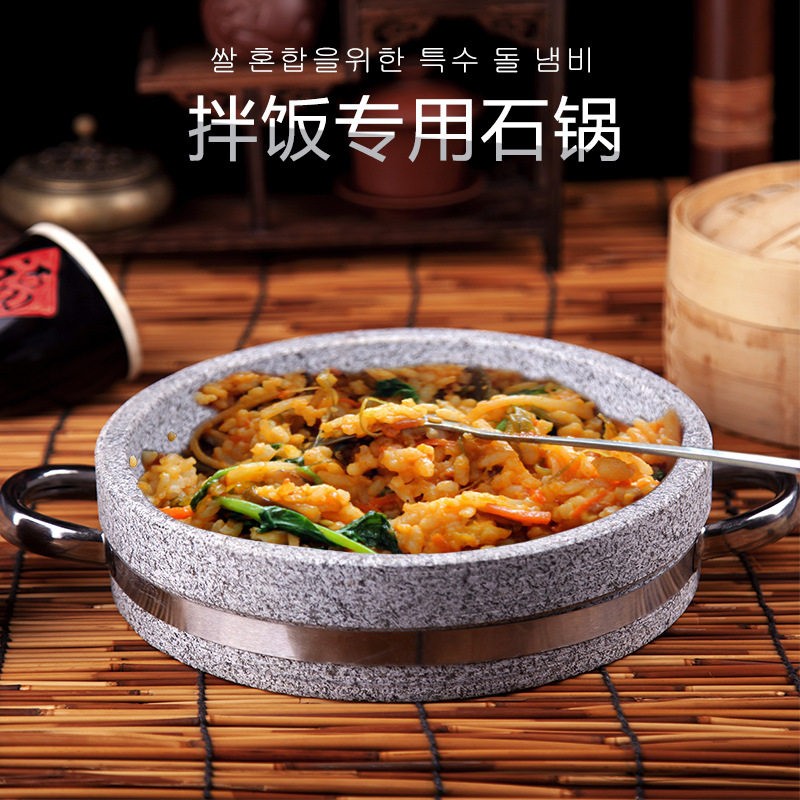 深石烤盘石锅菜石锅鱼火锅石锅豆腐韩式拌饭耐高温抗裂
