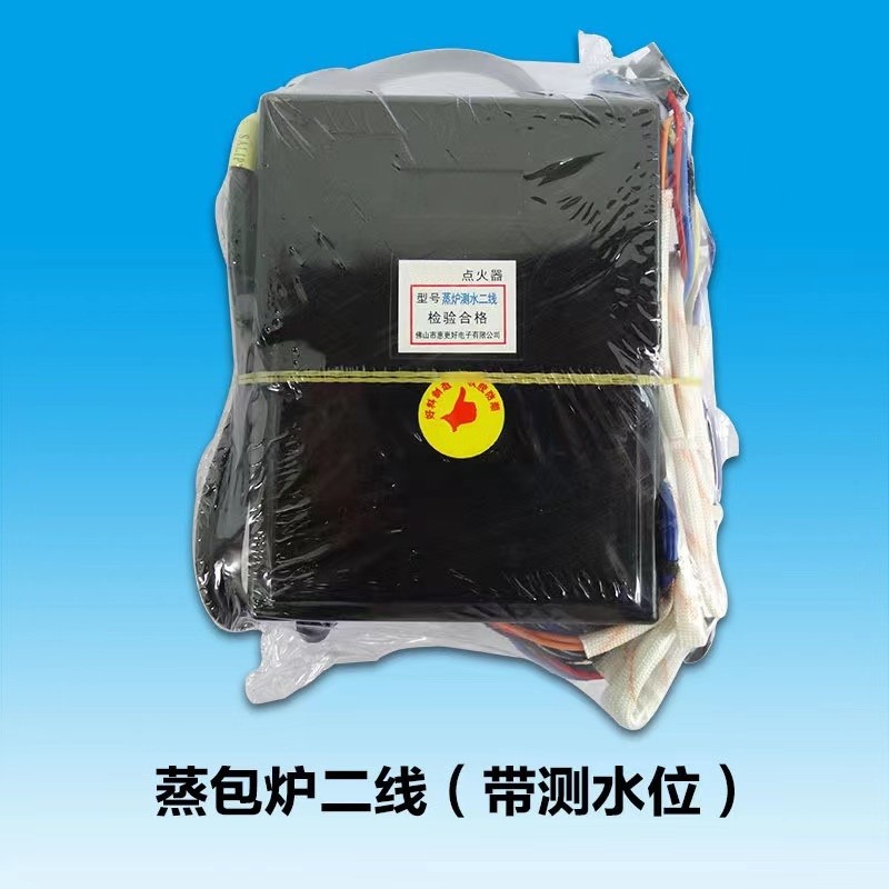 蒸包炉脉冲 煮面桶脉冲 点火器带测水位二线三线220V电源3V电磁阀
