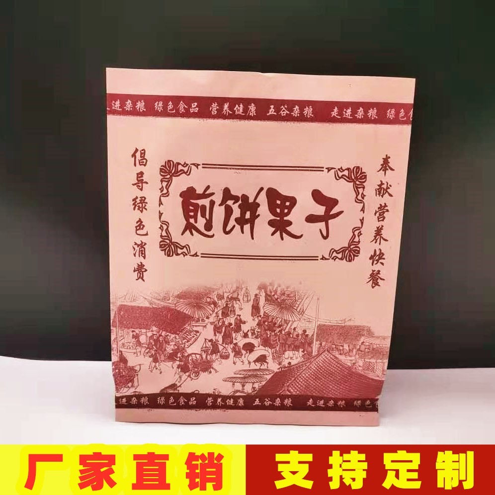 煎饼果子纸袋食品防油纸袋山东杂粮菜煎饼纸袋子三角牛皮打包装袋