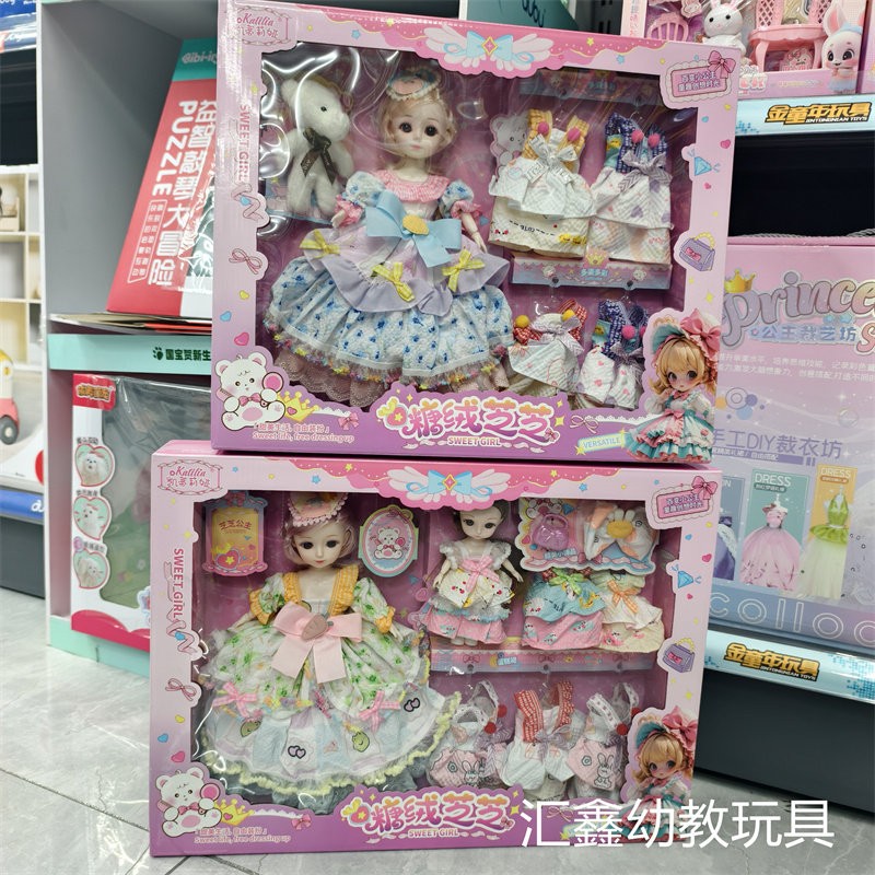 糖绒芝芝女孩公主亲子洋娃娃可换装衣服儿童玩具手工串珠套装礼物