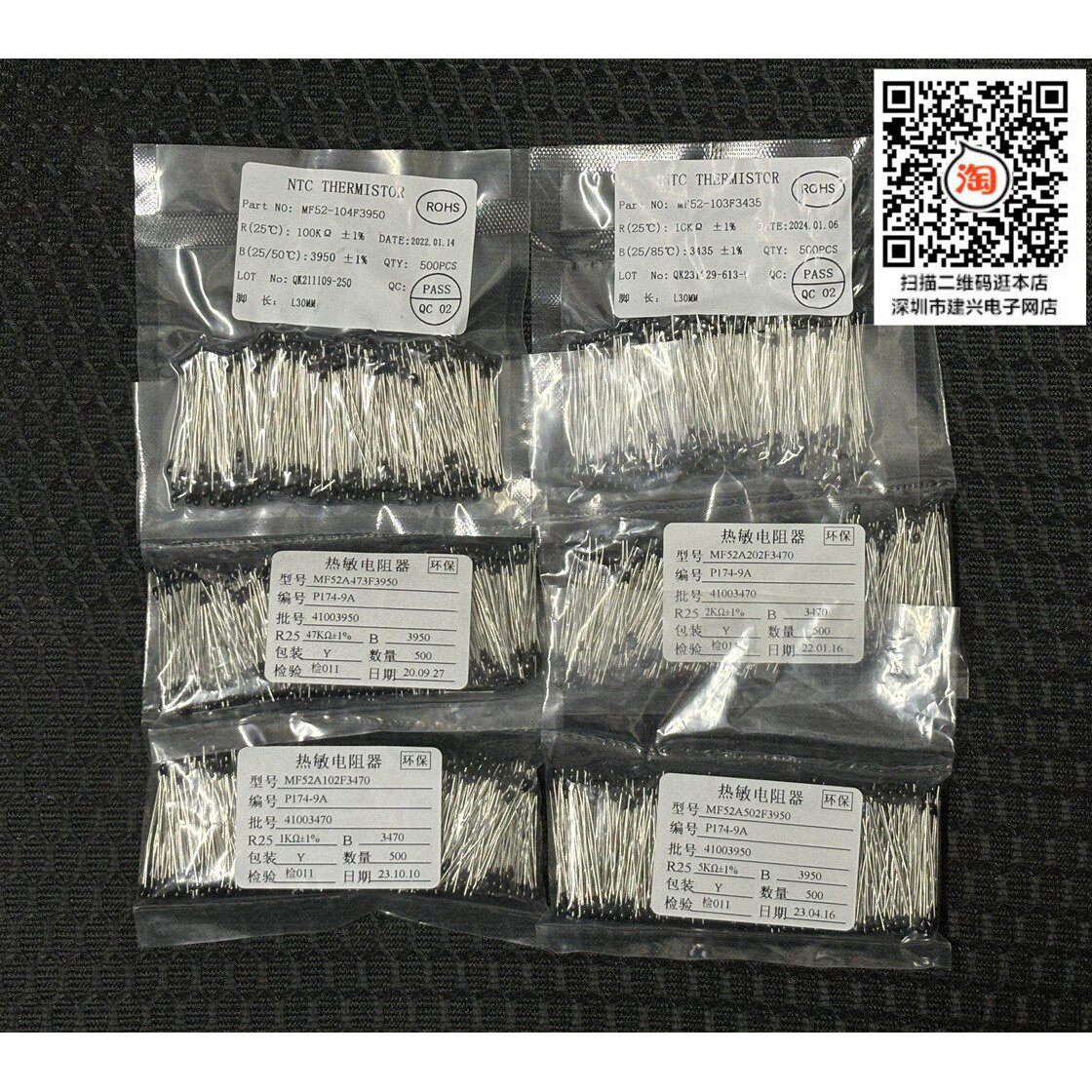 NTC热敏电阻/小黑头MF52-103 104 203 2K10K100K 5% MJH-103-3950