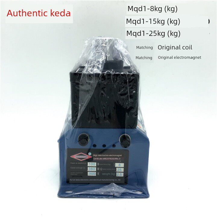双国瑞安市科达新型牵引电磁铁MQD1-8-12-15-25-公斤线圈控制器