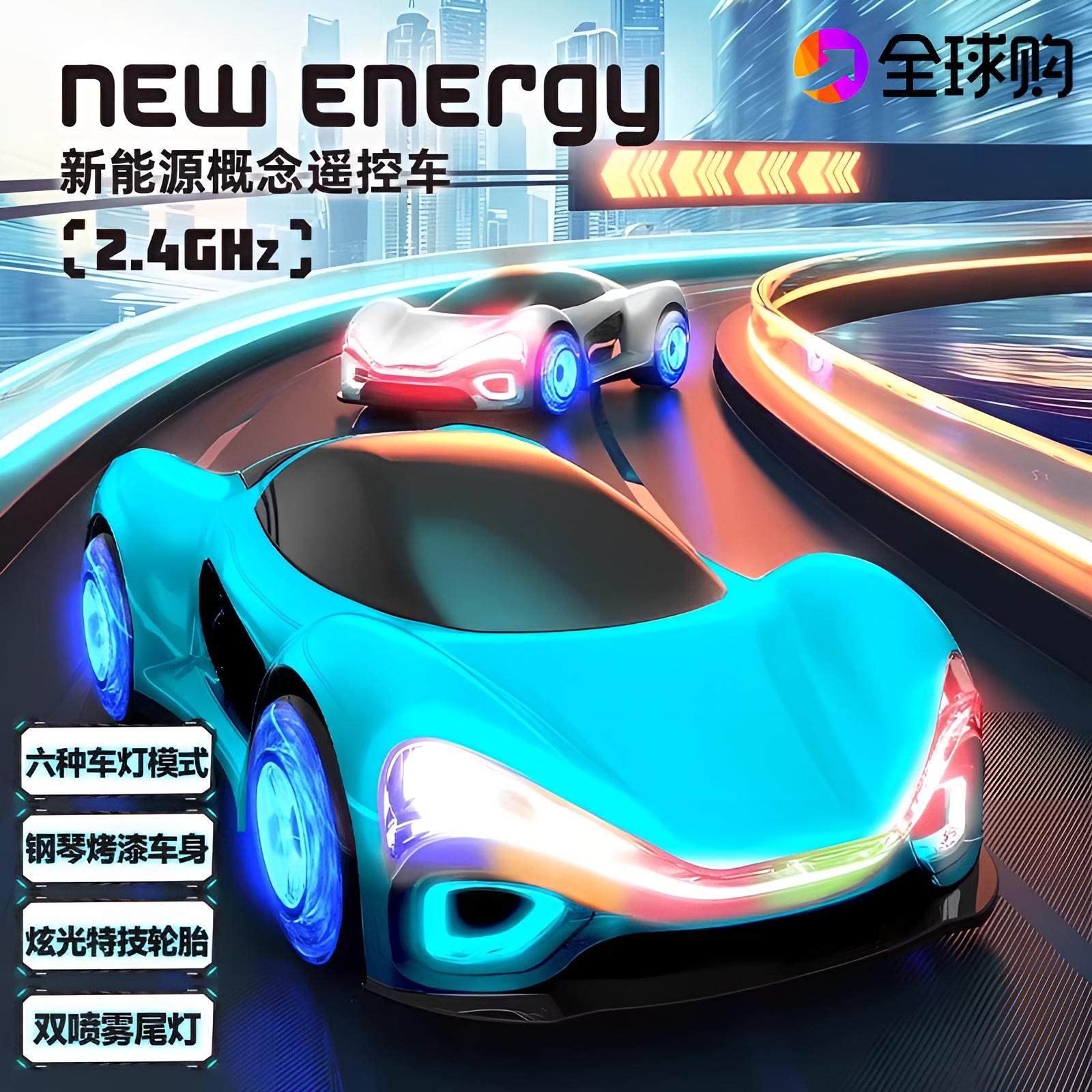 德国儿童遥控汽车玩具赛车特技新能源概念车流光漂移科技生日礼物