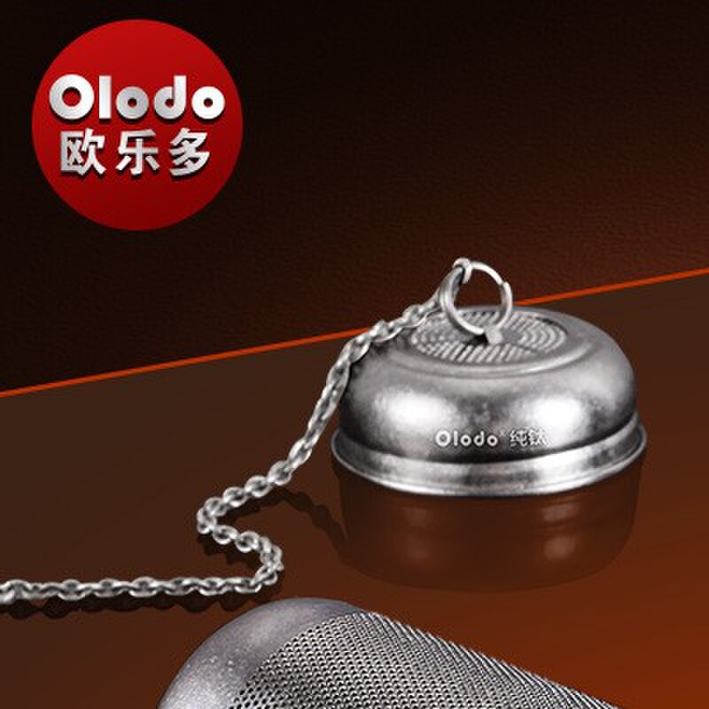 欧乐多纯钛茶漏茶滤高档茶叶过滤网茶水分离器泡茶茶隔茶球仓