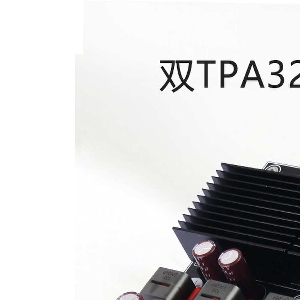 HIFI发烧大功率双TPA3255D类功放板DIY模块双声道600W+600W立体声