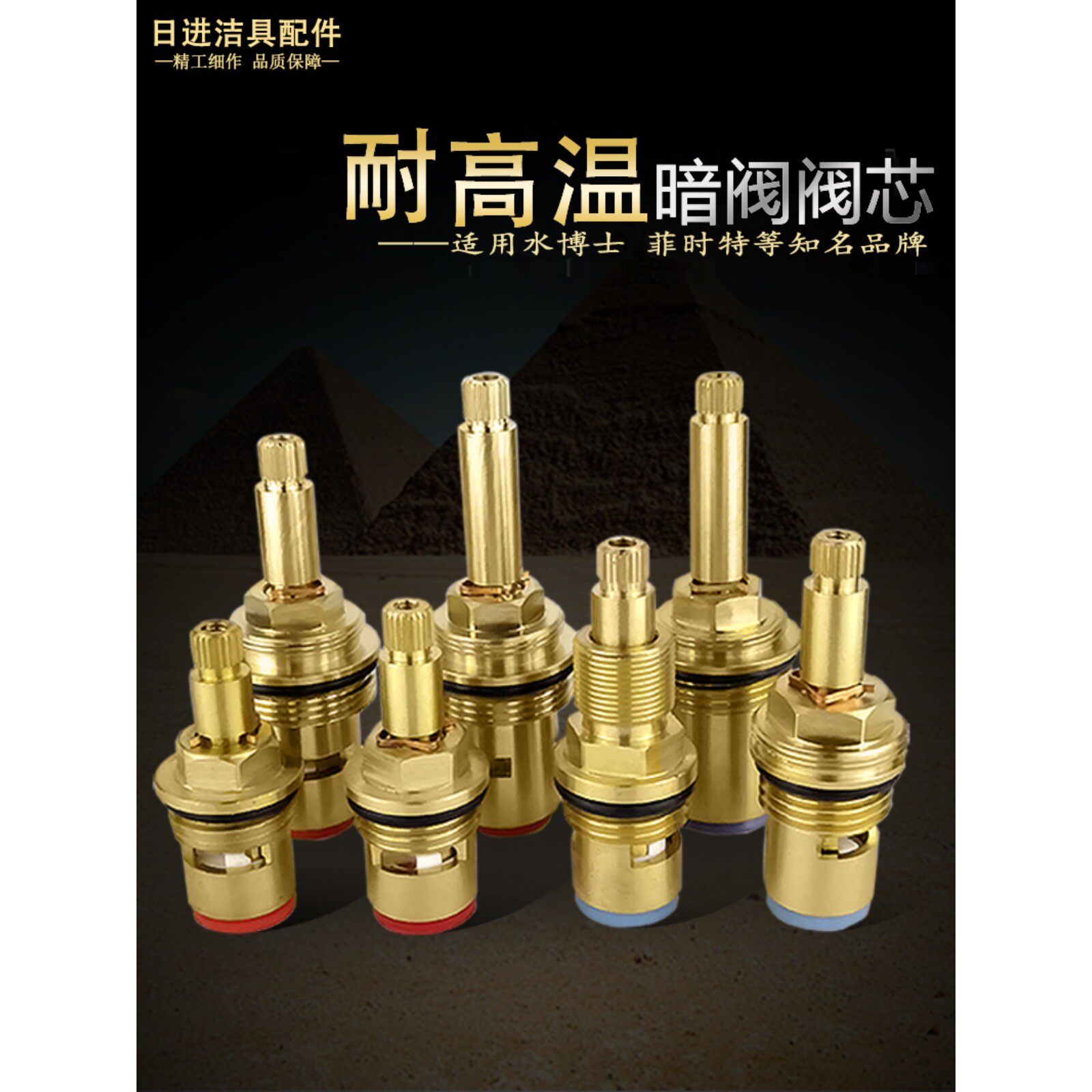 适用菲时特水龙头水博士金牌万能老式24齿阀芯太阳能上水暗阀配件