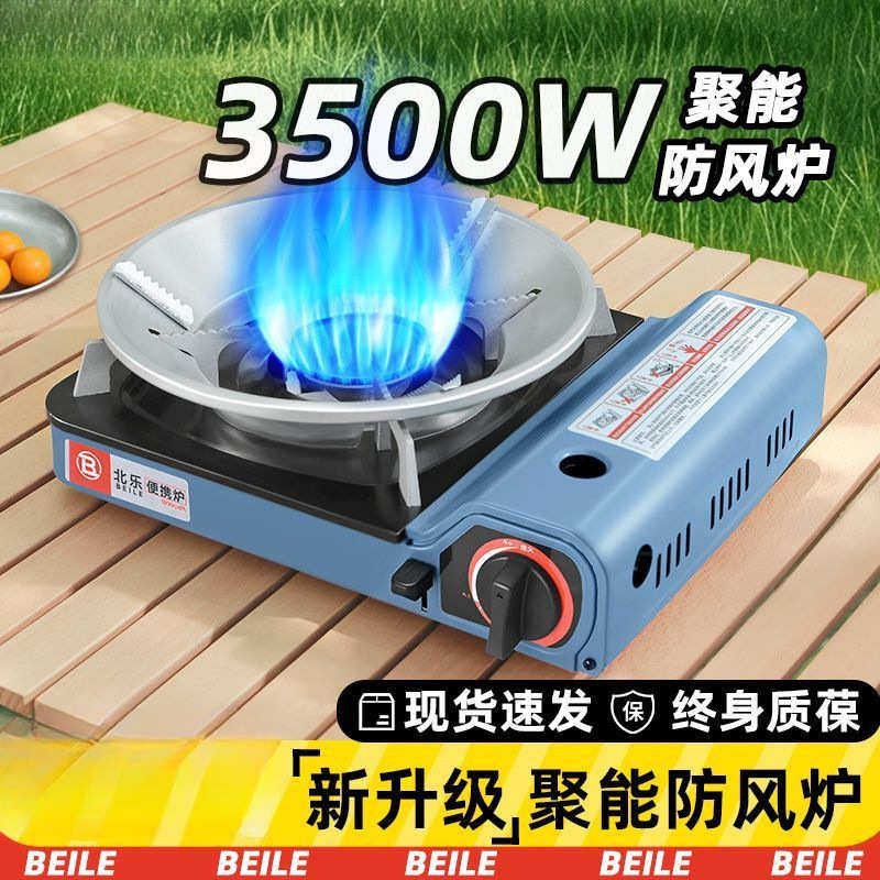 卡式炉户外可携式露营套装大火力猛火燃气炉竈卡磁炉气罐煮茶炊具