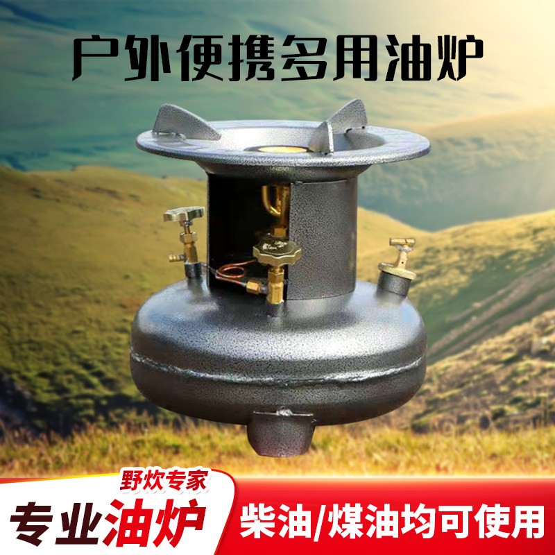 柴油炉子打气小型可携式煤油户外气化炉柴油加气大火炉竈车载油炉