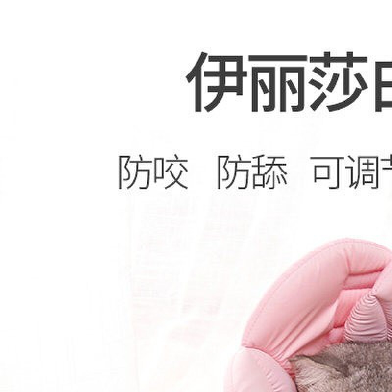 猫咪向日葵伊丽莎白圈软脖套狗狗脖子防抓防咬防舔绝育用品防舔脚