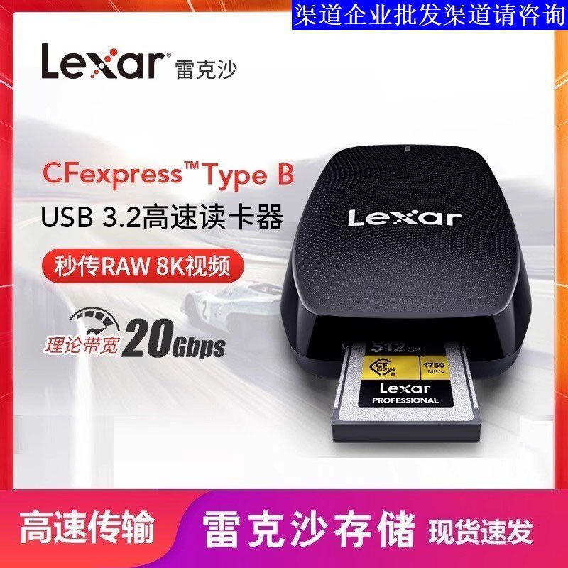 雷克沙CFE卡读卡器CFexpress Type B高速USB3.2 Gen2读卡器typec