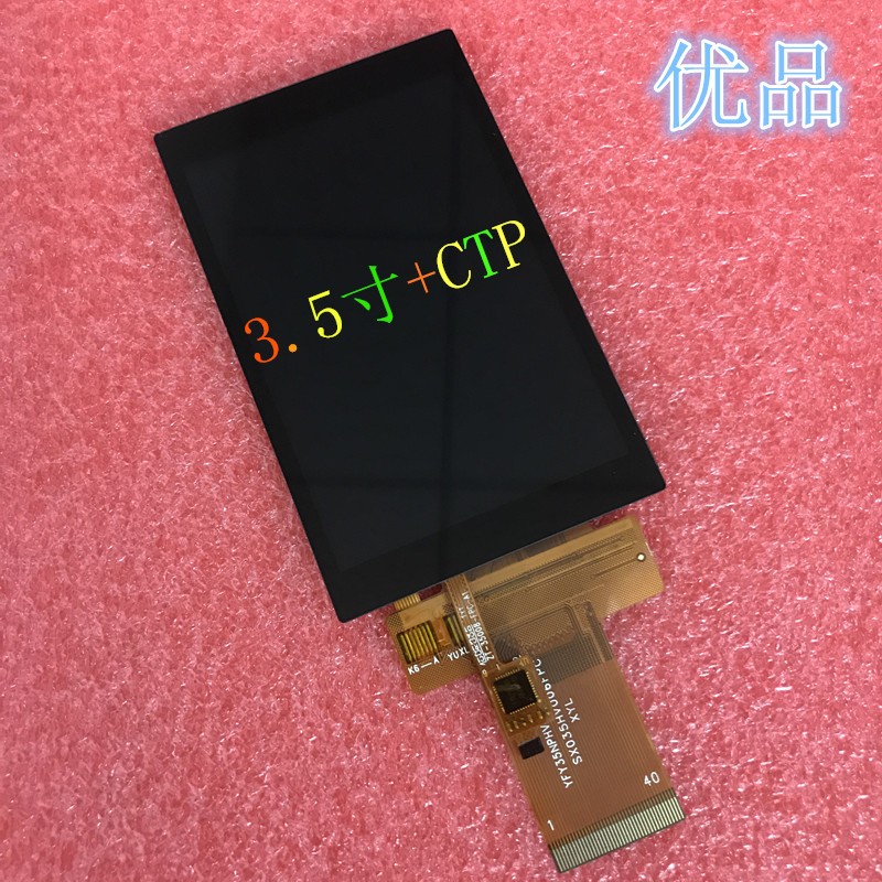 3.5寸电容显示屏320*480MCU8位16位SPI3/4线FT6236触摸单片机驱动