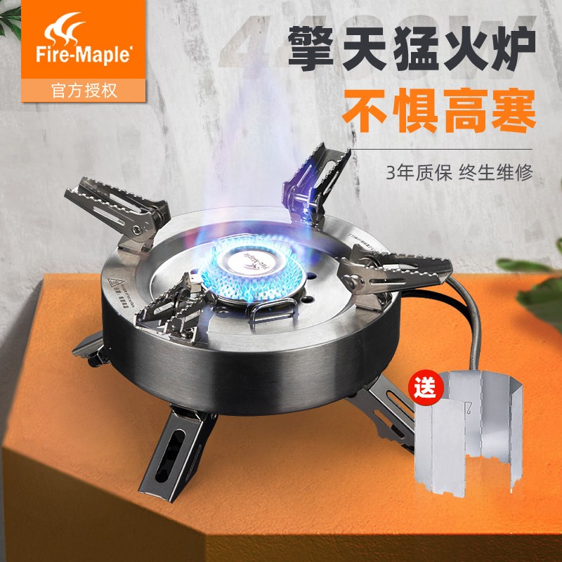 火枫擎天两件式气炉大功率野营猛火炉头自驾炉具可携式瓦斯炉户外