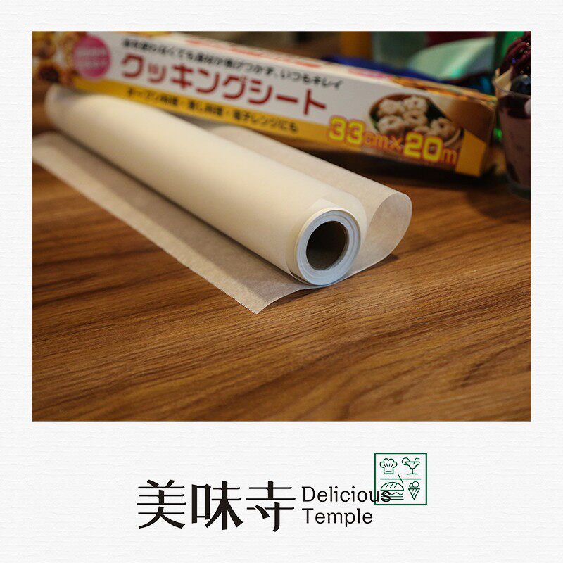 硅油纸 家用纯白烘焙用纸 烹调纸烤箱用烧烤蛋糕饼干垫纸