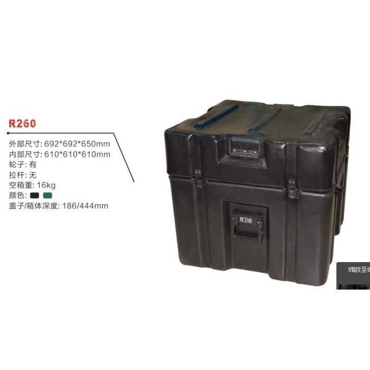 包邮 捍卫者R260安全箱 大号 防尘防潮箱 防尘防水箱  大号防护箱
