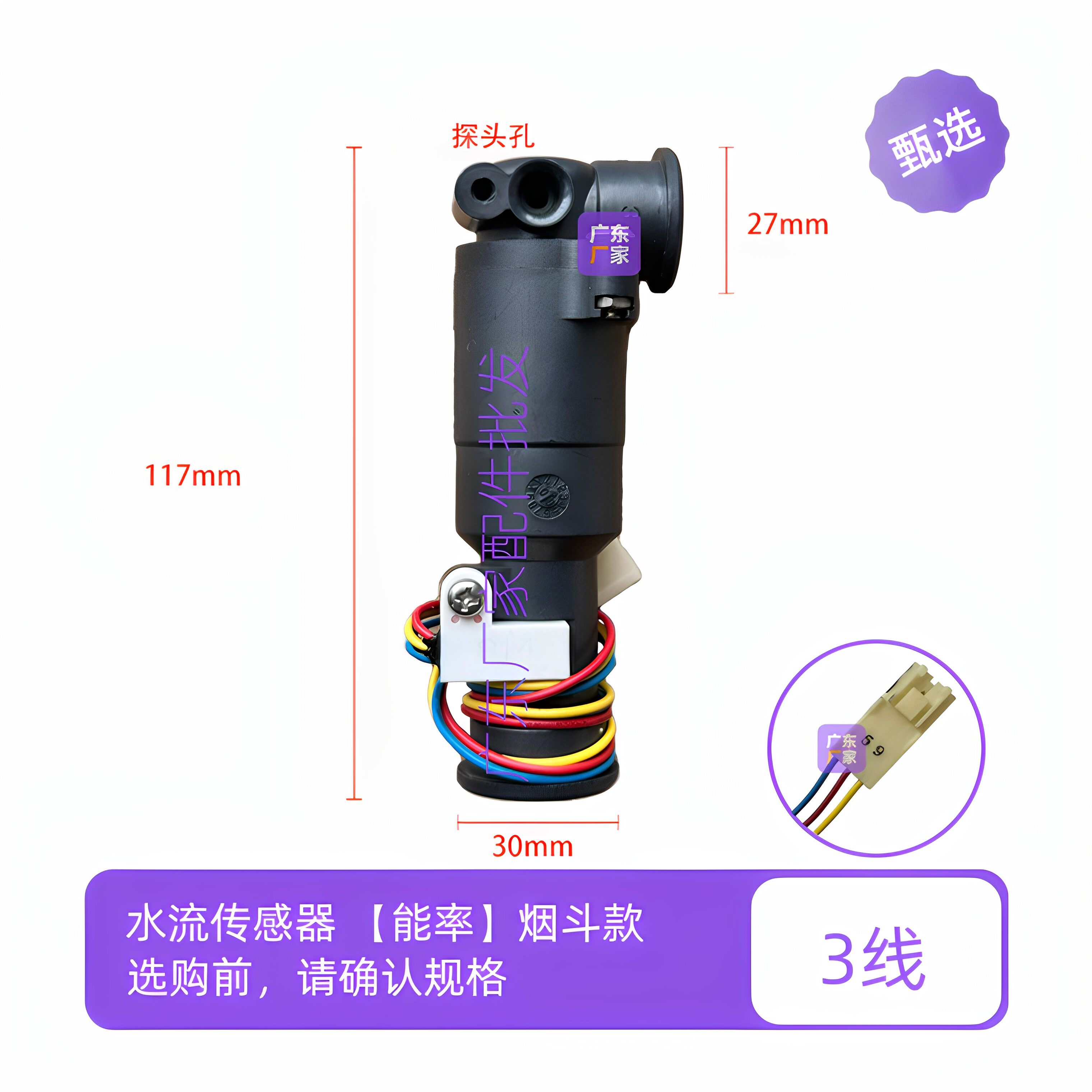 原装能率水流传感器燃气热水器配件GQ-1280FE1130 1140 1350 1650