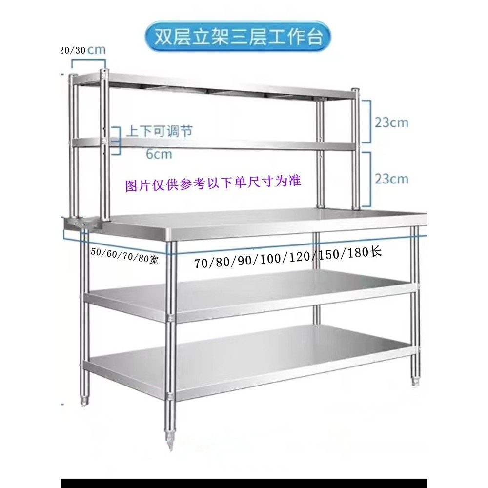 不锈钢工作台三层加立架厨房切菜桌子调味料架子酒店饭店后厨专用