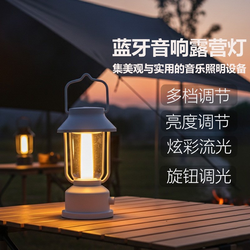 露营灯户外超长续航煤油灯帐篷手提充电牀头装饰氛围小夜灯蓝牙音