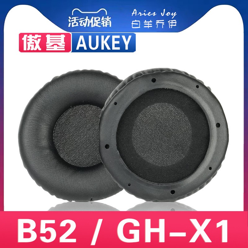 适用 AUKEY 傲基 B52 GH-X1 耳罩耳机套海绵套替换配件头梁保护套