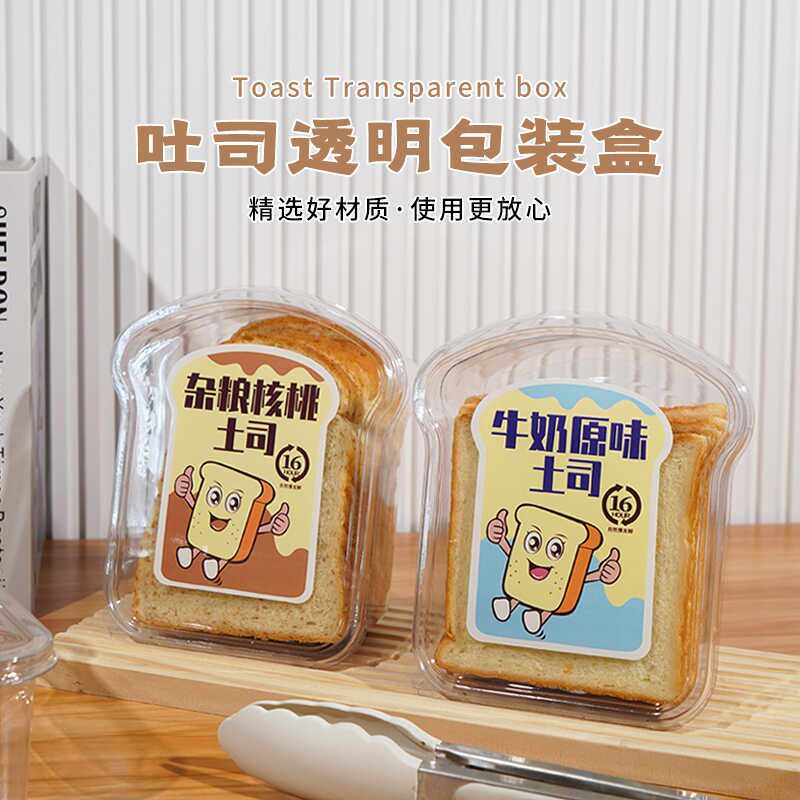 吐司包装盒切片面包盒吐司厚切一次性透明西点盒烘焙蛋糕打包盒子