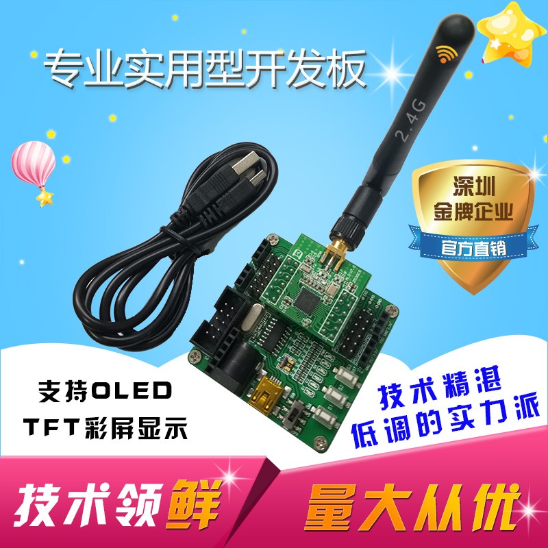 zigbee模块CC2530开发板无线套件学习物联网智能家居 iot定制开发图片