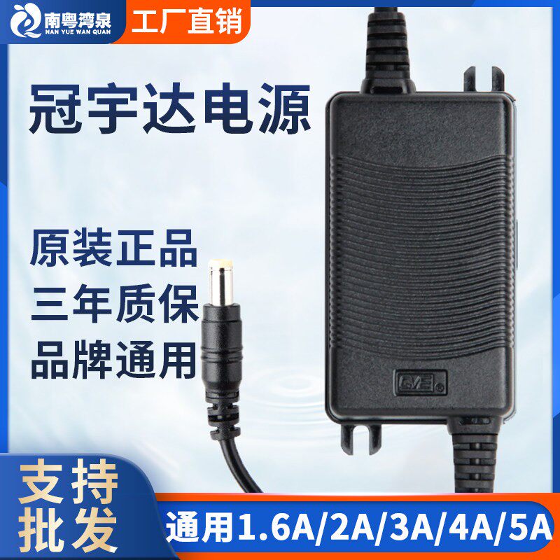 冠宇达电源配接器24V1.5A1.6A2A3A5ADC端子变压器净水器4AD字头