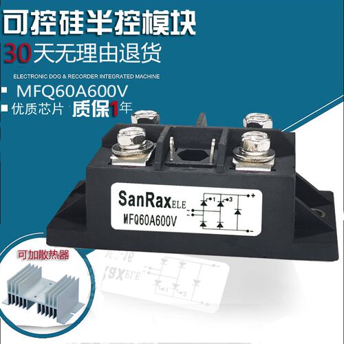 单相可控硅整流桥模块MFQ60A600V MFQ100A1600VMFQ60-16MFQ100-16