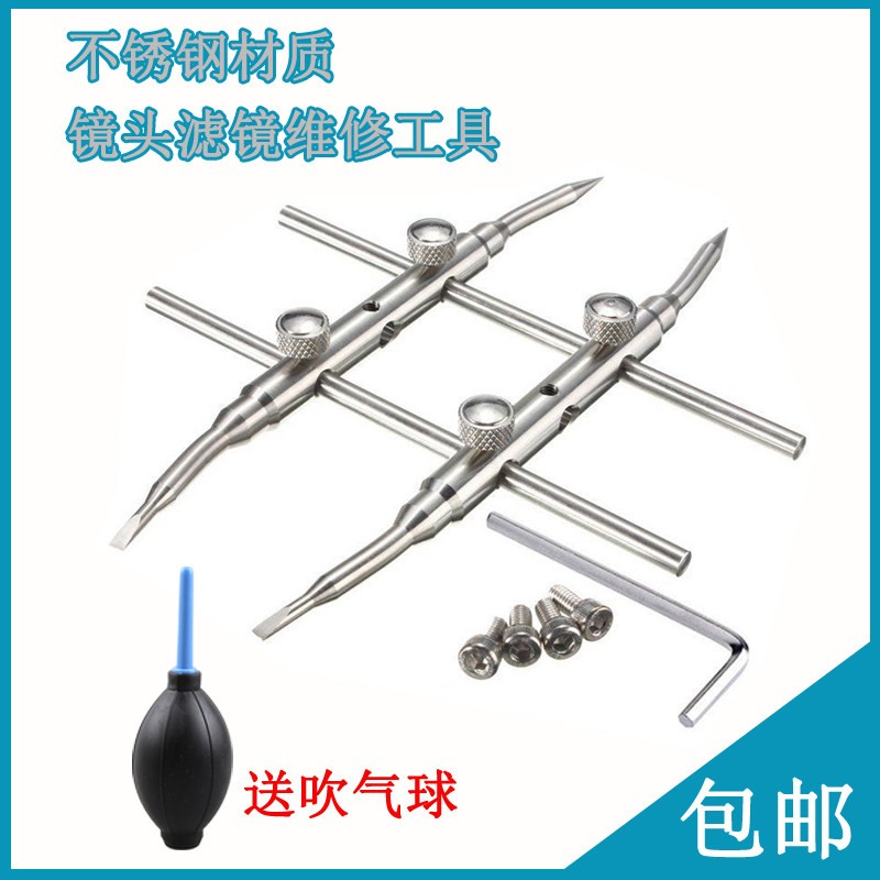 镜头维修工具 井字弧形扳手 可拆卸井字工具镜头拆卸修理清洁工具
