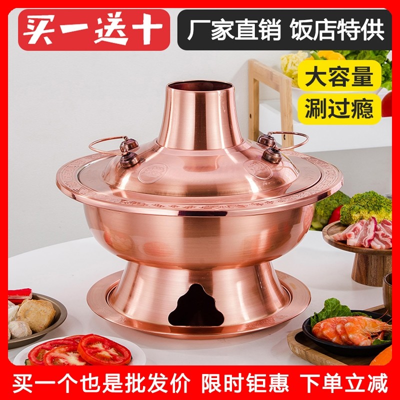 羊蝎子专用锅仿铜火锅家用老式商用木炭单人鸳鸯小号子母涮羊肉锅