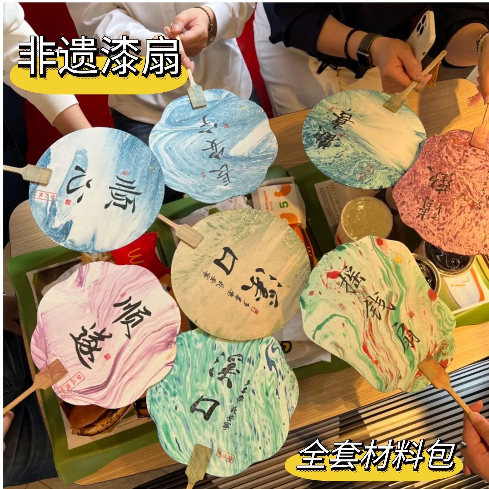 水拓画套装颜料玩具儿童水里画画漆扇浮水画扇子画液diy材料团扇