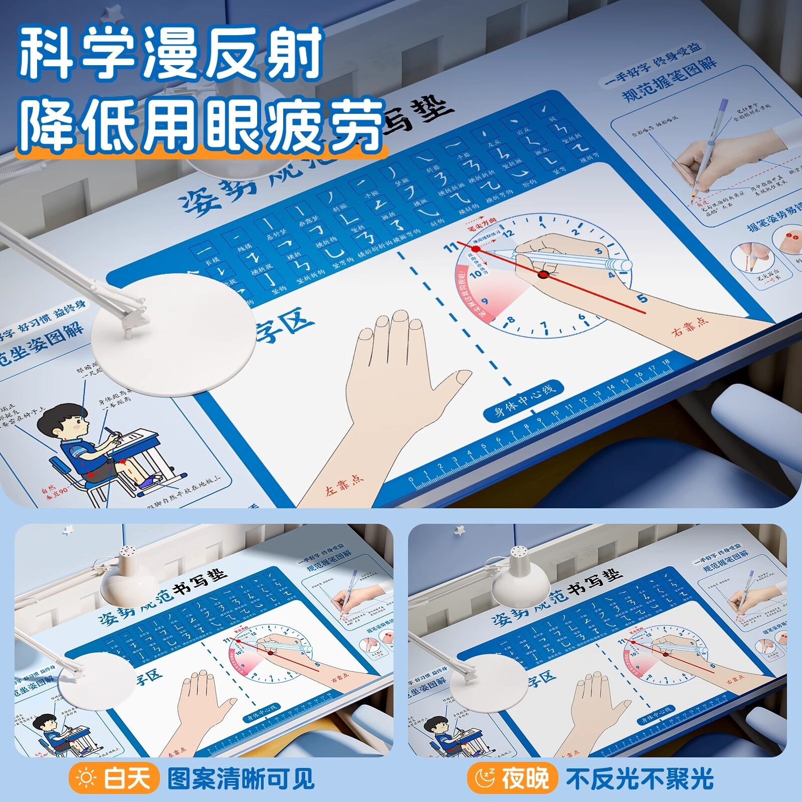 学生学习规范书写正姿垫书桌写字垫防滑儿童握笔双姿提醒坐姿健康