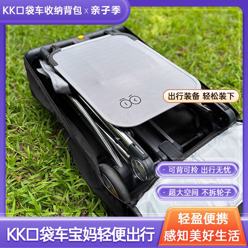 kk口袋推车收纳包背包登机包双肩包小虎子遛娃神器置物袋防雨罩配