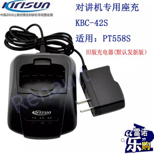 【花呗】原装科立讯对讲机PT558S/558D/668/558充电器KBC-42S座充