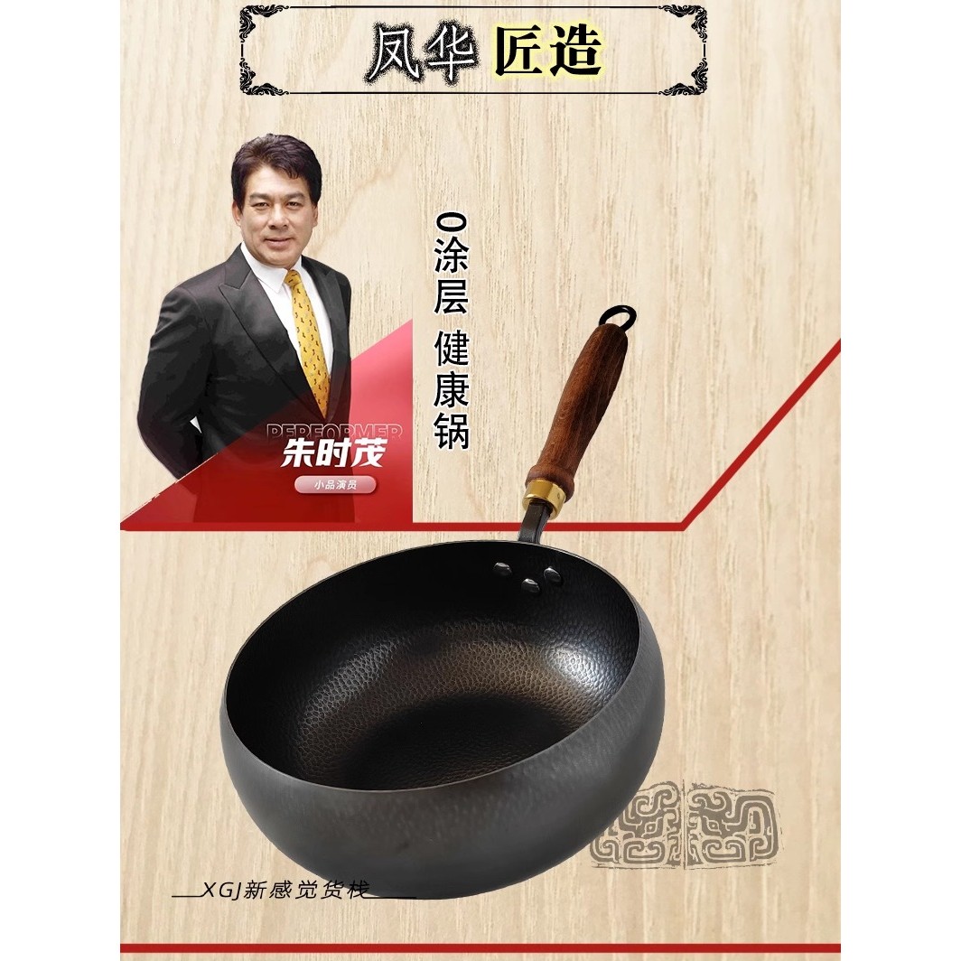 零涂层大肚锅24cm迷你容量锻打锤纹一人凤华玲珑小厨宝铁锅不生锈