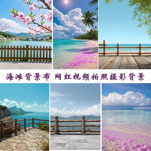 直播间背景布3D立体室内简约海景拍摄服装店直播背景布主播背景墙