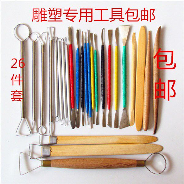 包邮陶艺工具套组雕塑刮刀补土精雕油泥工具模型雕刻软陶泥塑刀具