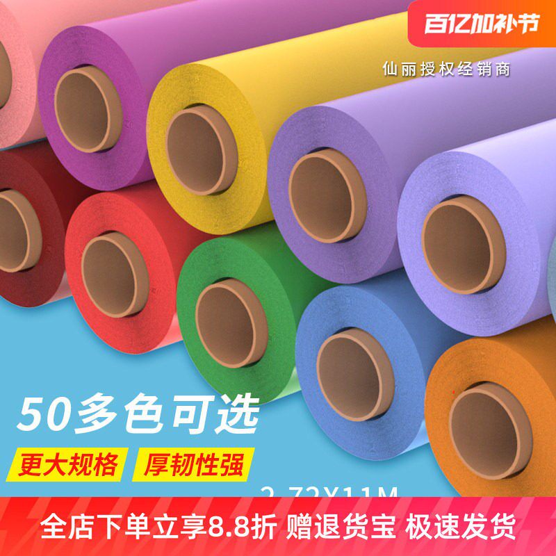仙丽背景纸摄影纯白单色非背景布网红直播背景墙婚纱摄影拍照道具