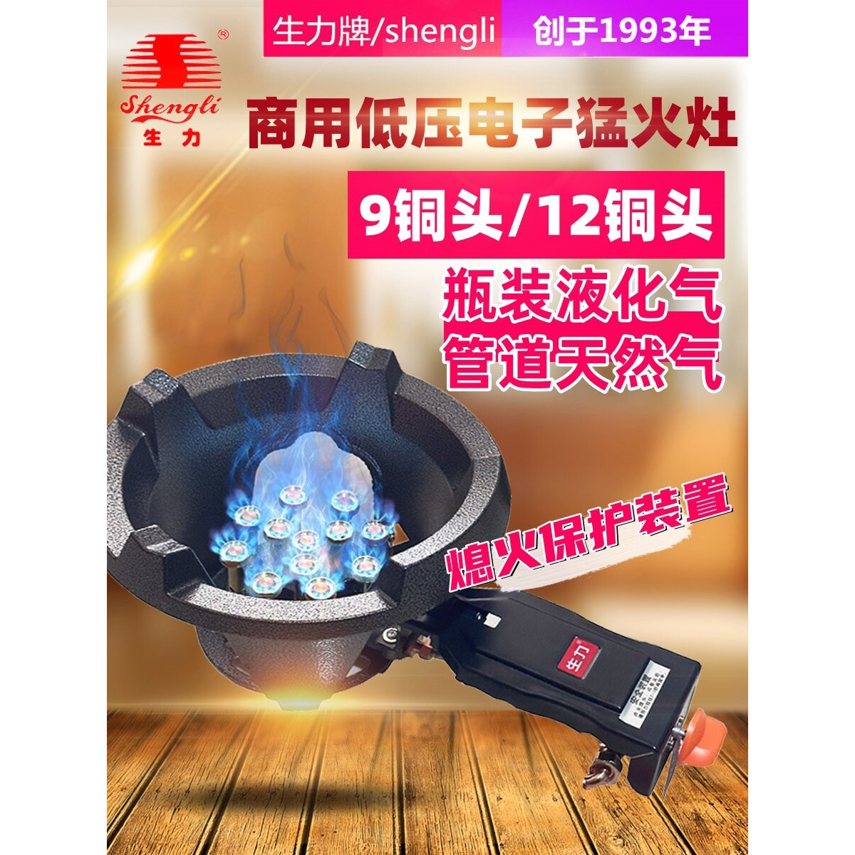 生力猛火竈商用单口炉低压猛火竈头台式液化气电子瓦斯炉头饭店专