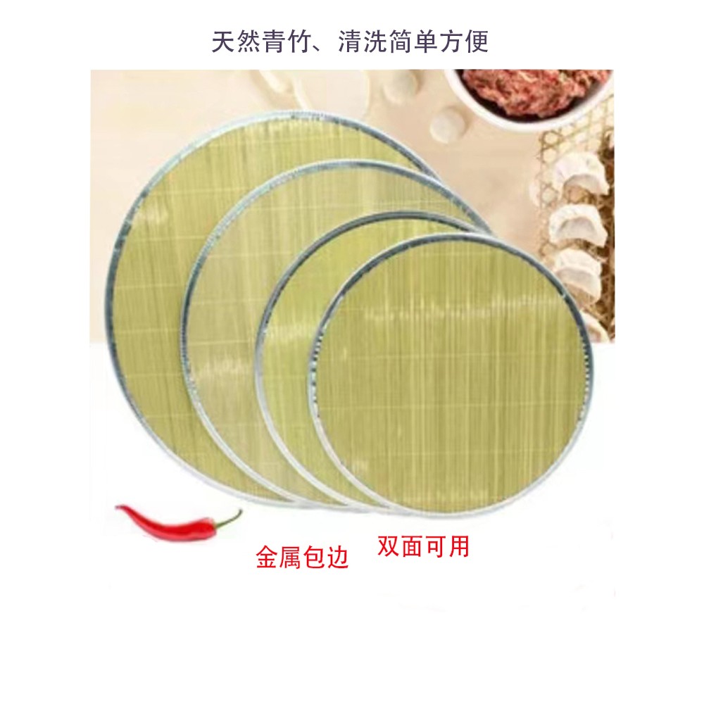 竹帘饺子盖帘篦子金属包边不粘竹托盘竹篦子