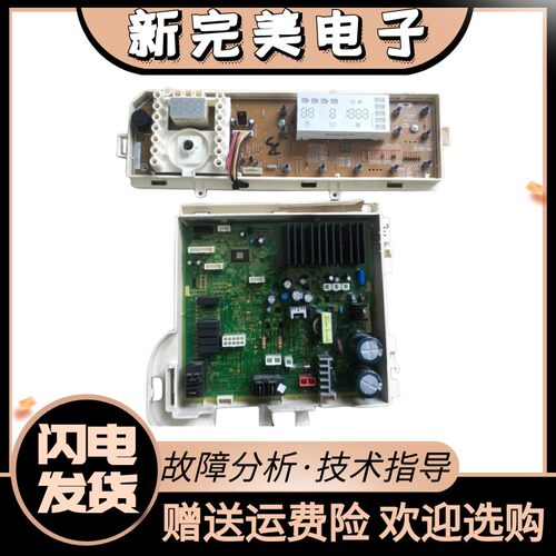 适用于滚筒洗衣机WF0904W8N变频主板WF0804W8E DC92-00315F/R