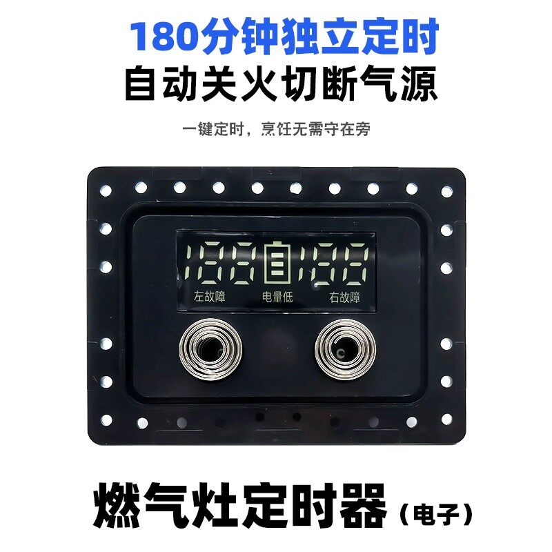 定时自动熄火玻璃面板专用改装配件3V脉冲点火器家用燃气灶定时器